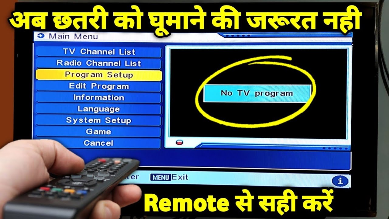 No Tv Program kaise thik kare Remote se | No TV Program In DD Free Dish | No Program Found