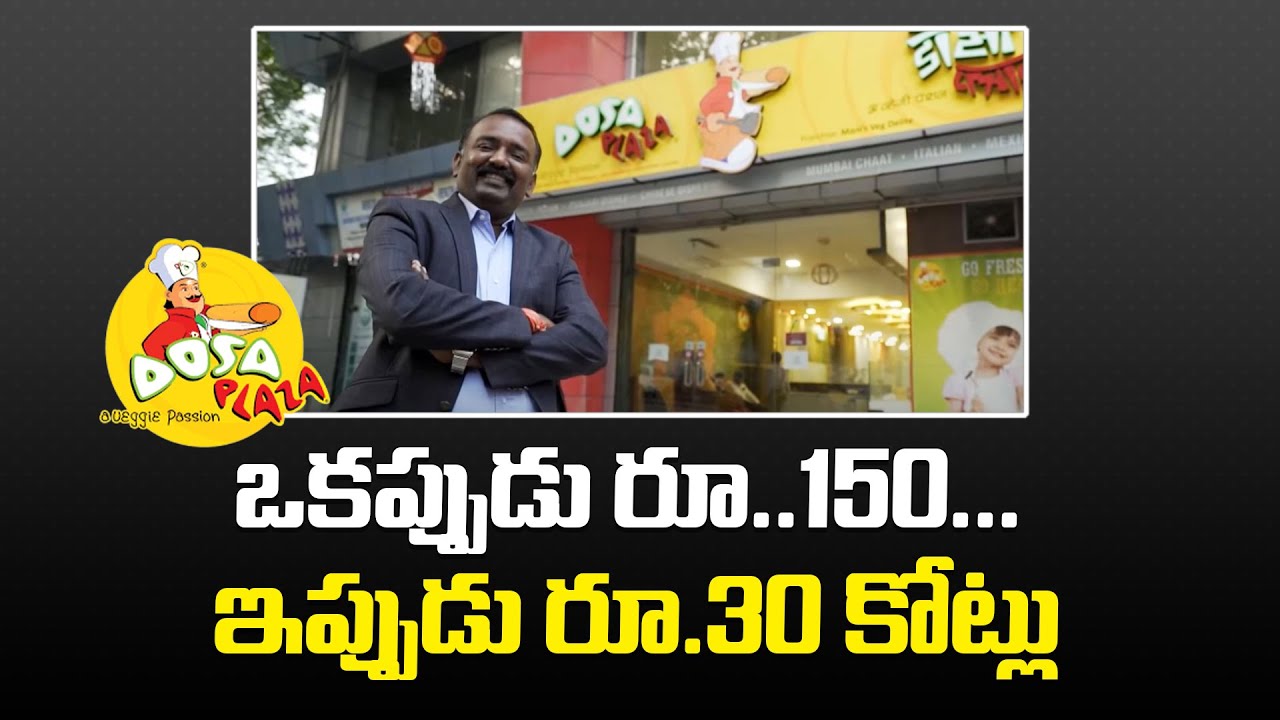 Dosa Plaza Founder Prem Ganapathy Success Story | Prem Sagar Dosa Plaza | TV45