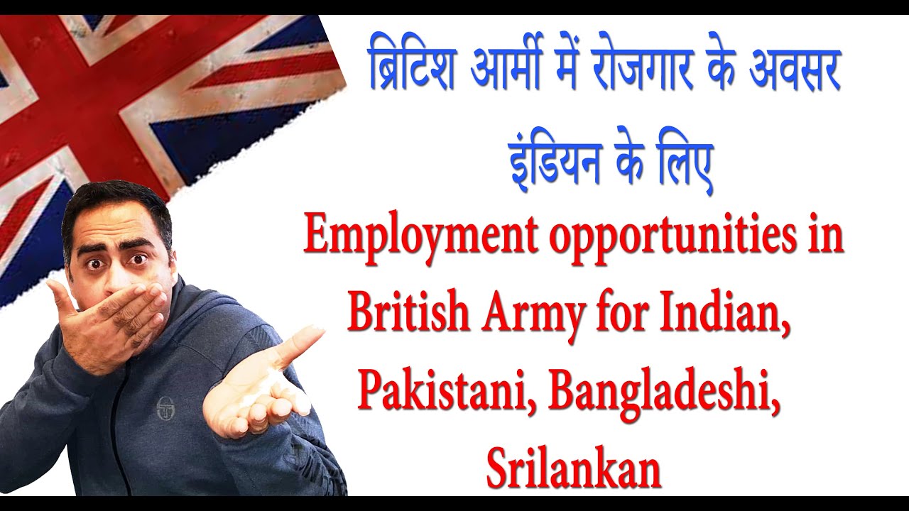 British Army mai kaise bharti ho India, Pakistan, Bangladesh kay log. How to Join British Army