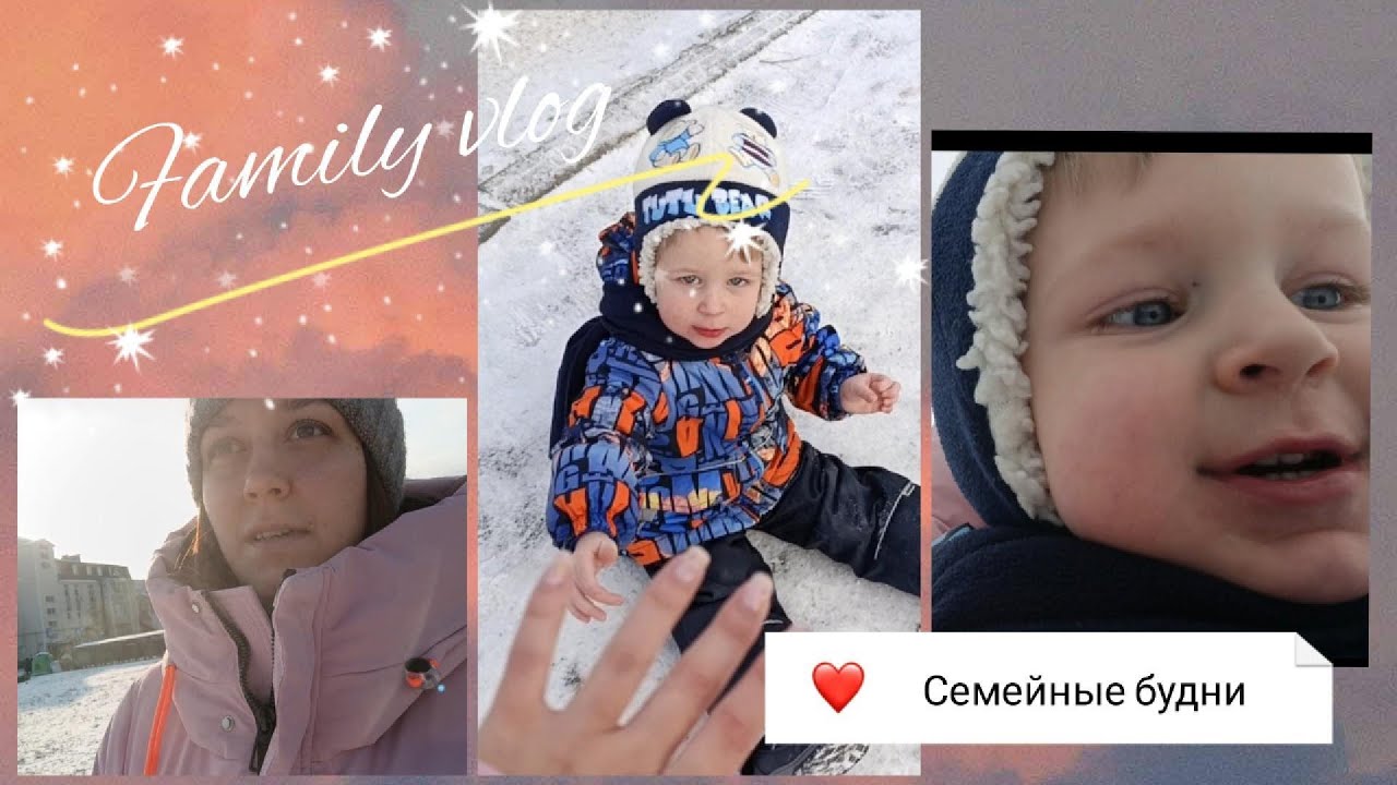 Семейные будни | Садик | Перепады настроения | FAMILY VLOG