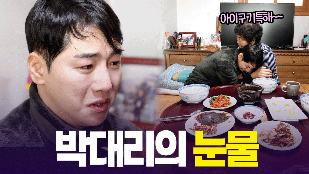 돌아가신 어머니 생각에 눈물 쏟은 박군🫣 따뜻하게 안아주신 문경 어머님🥰  [6시 내고향] | KBS 260123 방송