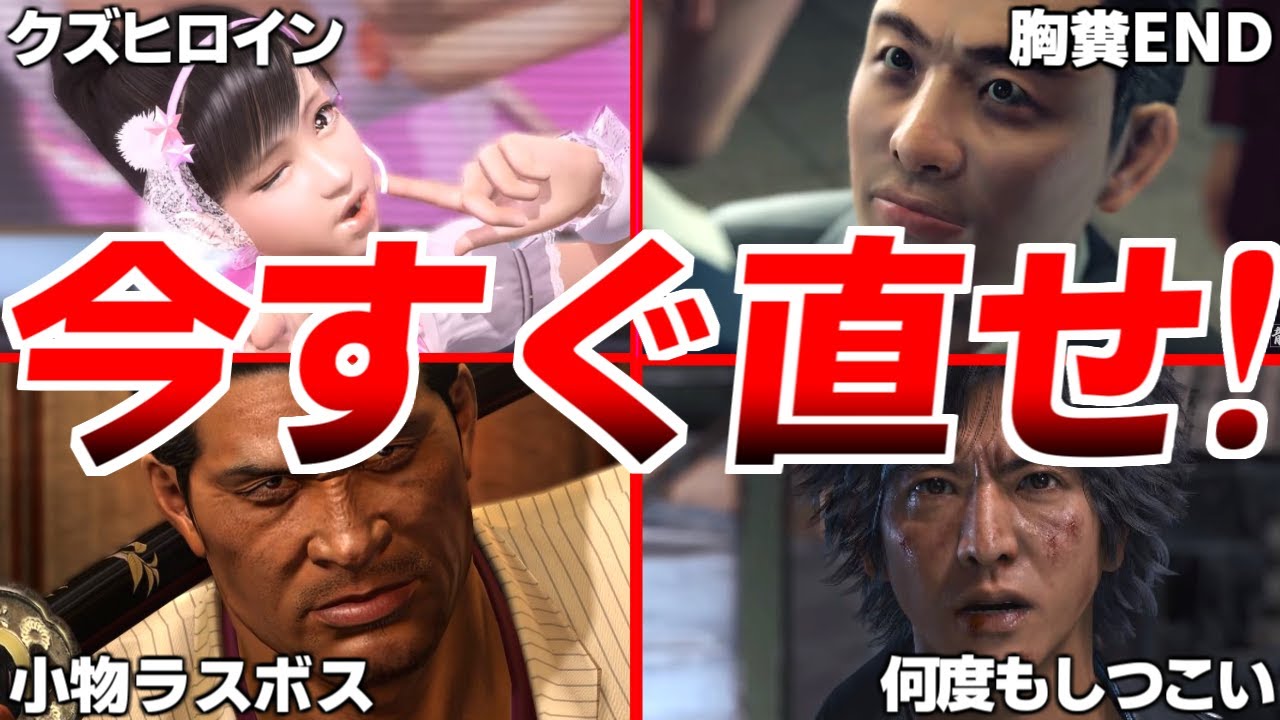 【龍が如く】ファンから嫌われたクソ設定・ストーリー展開4選