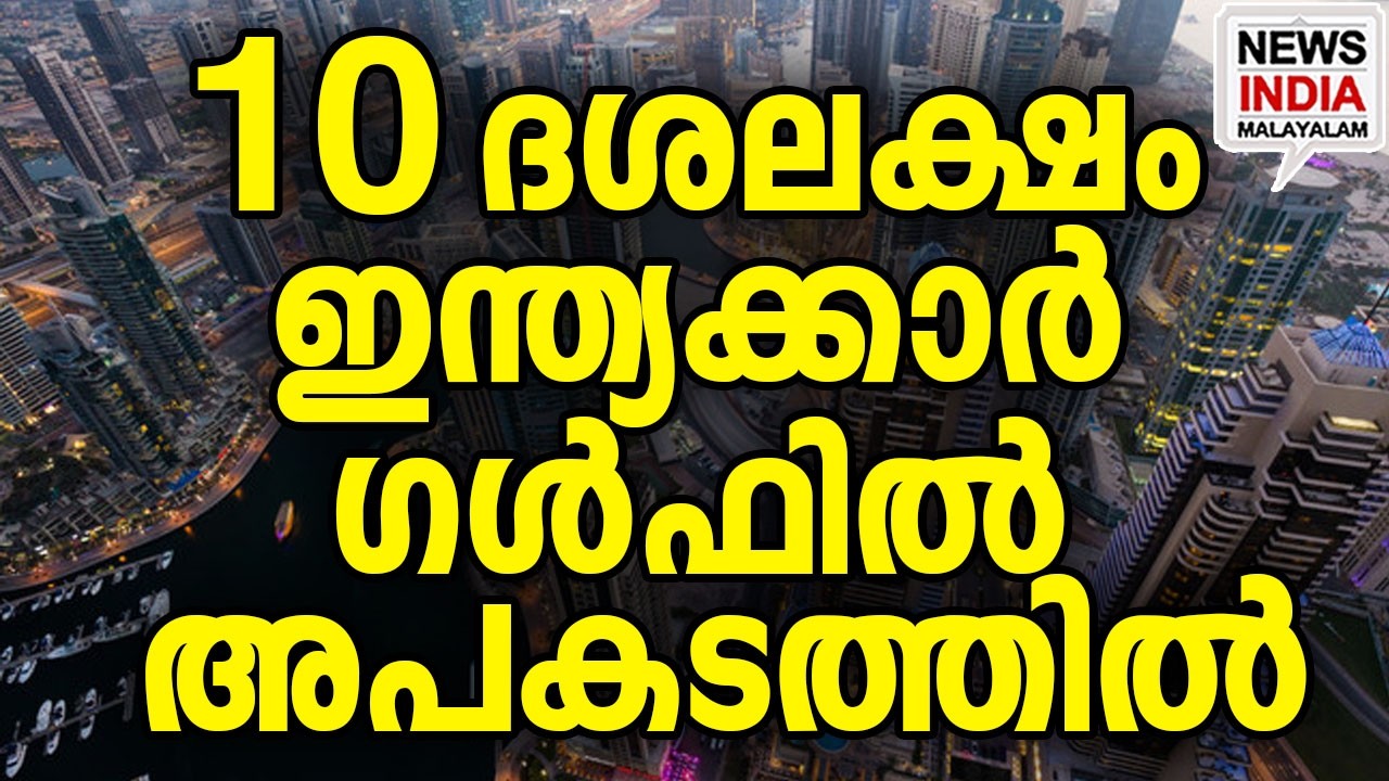 പ്രസ്താവനയുമായി ആ രാജ്യം I middle east news update I NEWS INDIA MALAYALAM