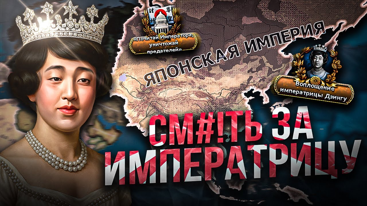 🤯САМЫЙ СЕКРЕТНЫЙ ПУТЬ в HEARTS OF IRON 4
