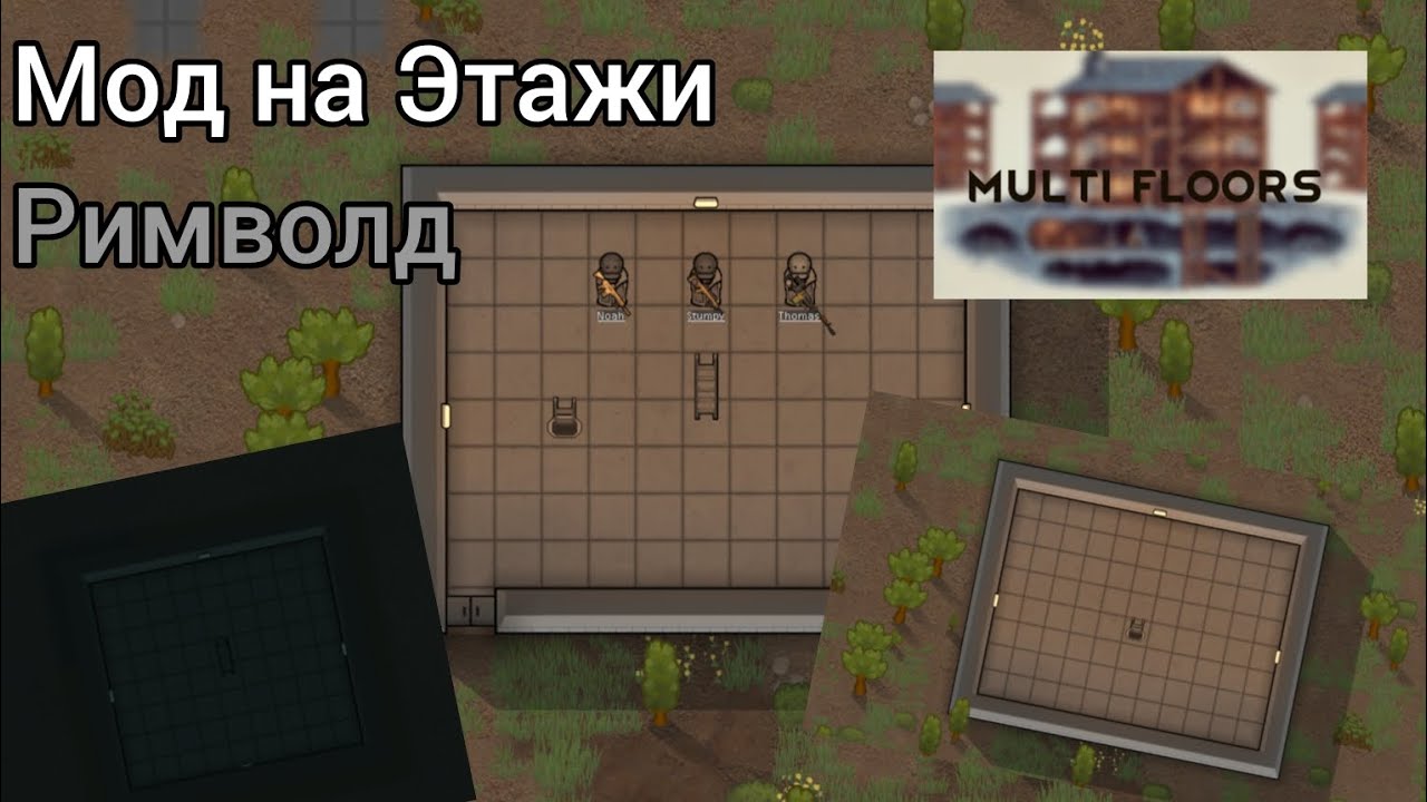 Мод на Этажи | RimWorld | (Multi Floors)
