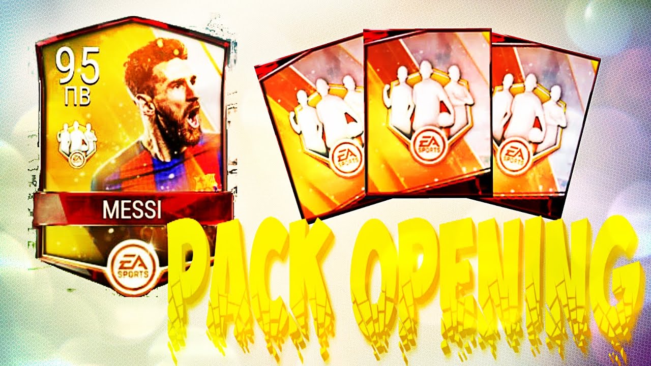 FIFA MOBILE - INFORM ПАКИ | MESSI 95