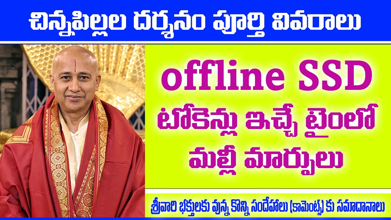 Offline SSD Tokens Timing Changed | Tirumala & Tirupati darshan info | Tirumala Rooms Full Info