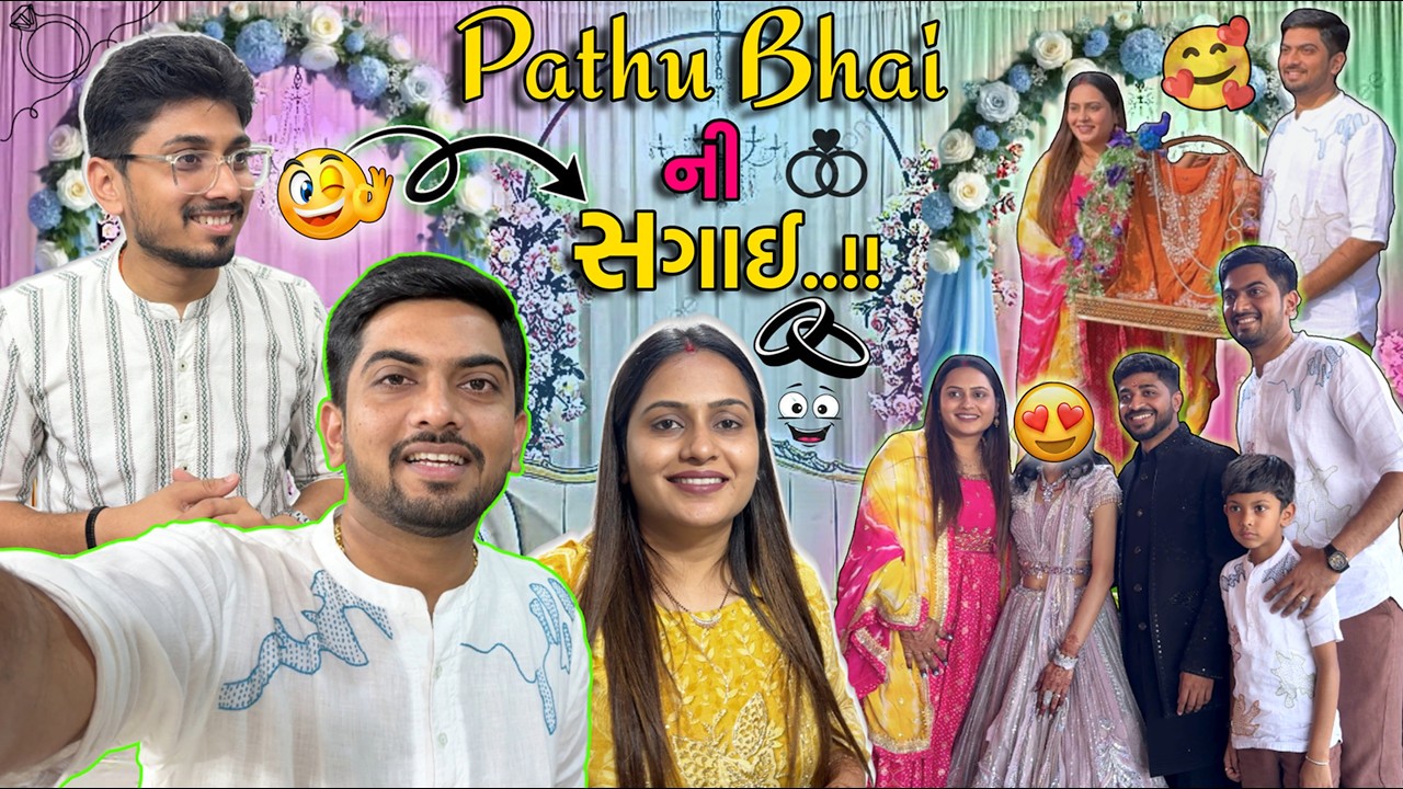 અનેરી અને હેતાંશ – ભાઈ બહેન, એક ડીસમાં જમ્યા 🍽️😋🥰 #jaydeepkhokharvlog #surat #dailyvlog