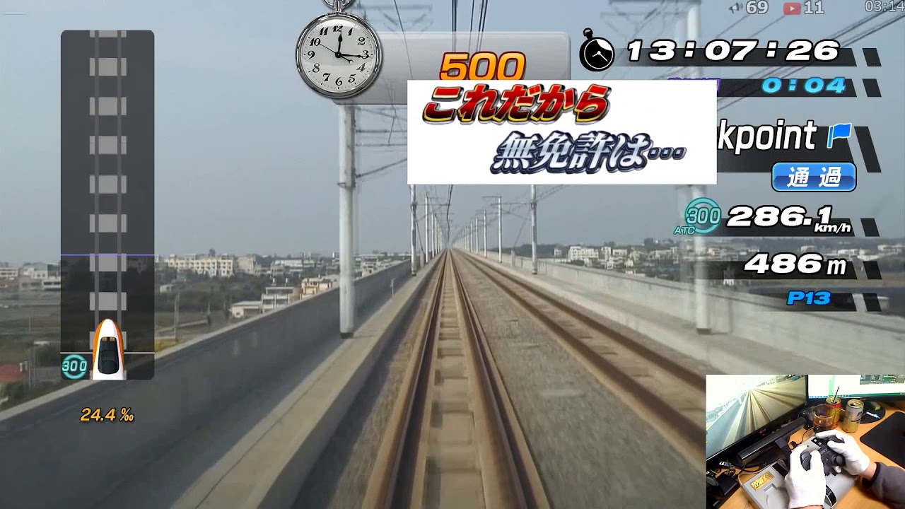 【Railfan 台湾高鉄】#1 台湾新幹線 700T型 台中→台北 定刻運転モードで運転！