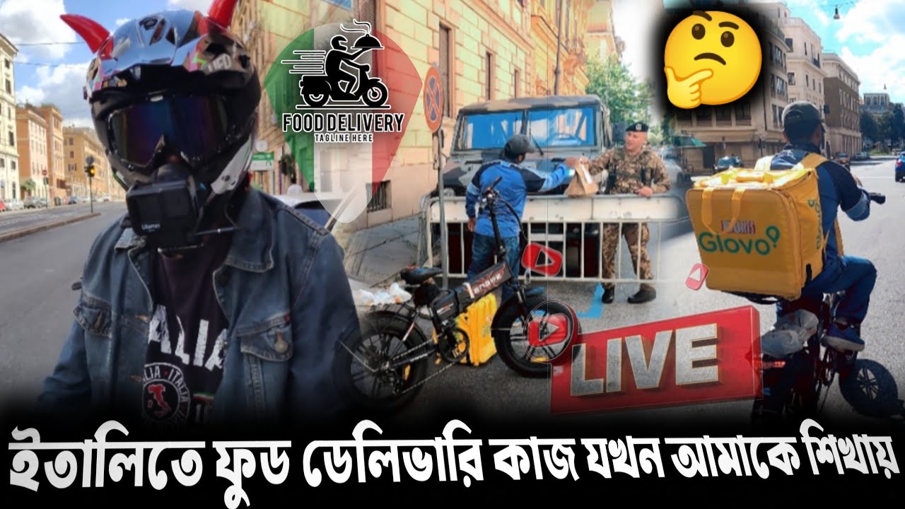 ইতালিতে ফুড ডেলিভারি কাজ যখন আমাকে শিখায় 🤔🇮🇹| Glovo তে কিভাবে কাজ করবেন ? | italy food delivery job