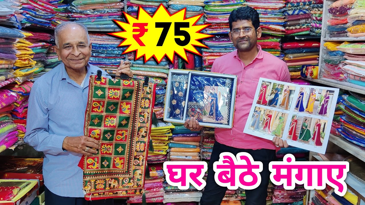 Saree wholesale market ahmedabad || ahmedabad saree manufacturers || wholesale market in Ahmedabad