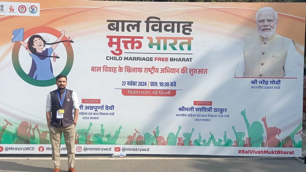 Bal Vivah Mukt Bharat Abhiyan/बाल विवाह मुक्त भारत अभियान 🇮🇳