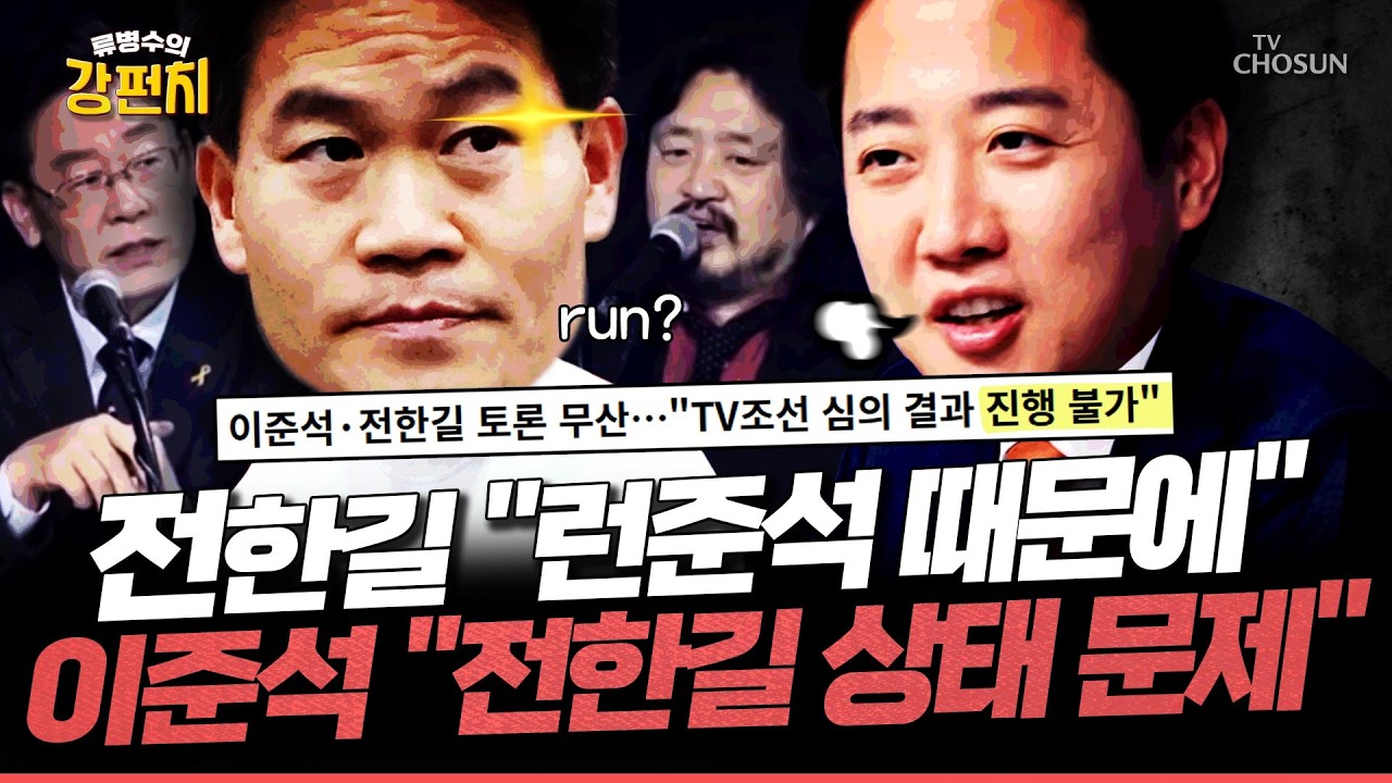[🥊류병수의 강펀치] 이기인 