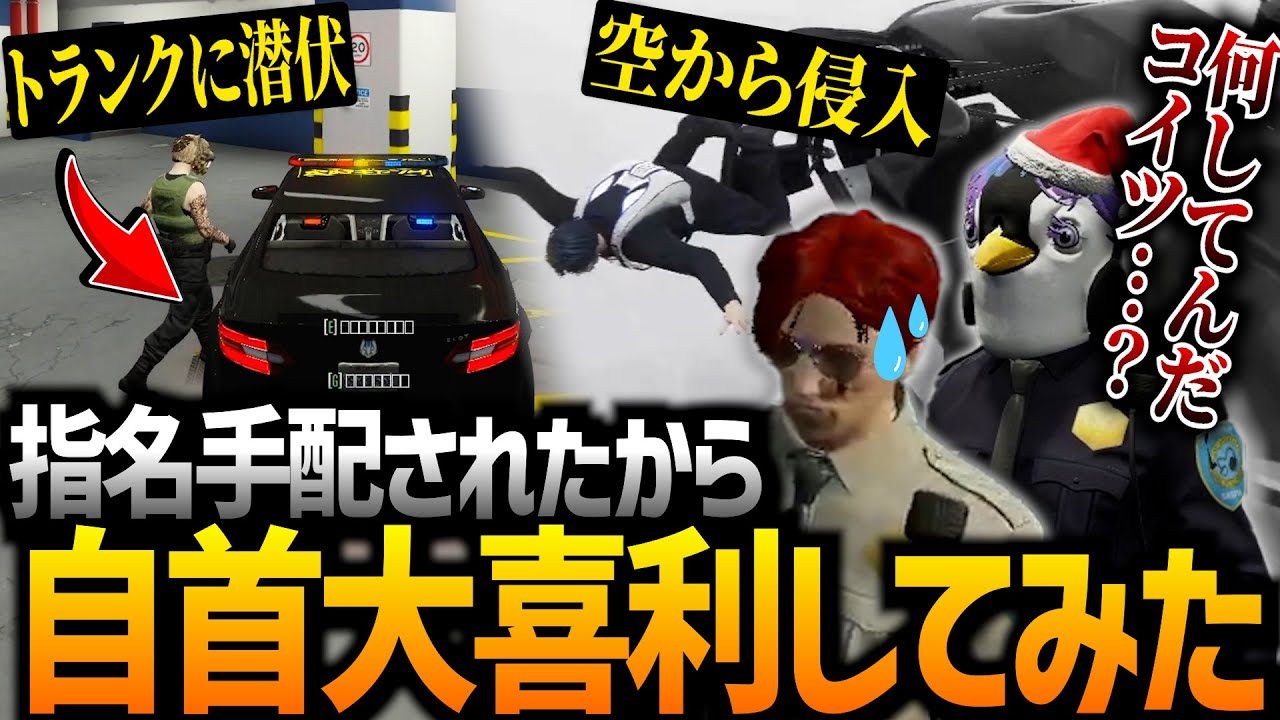 【ストグラ】指名手配なので警察署で隠れてみたｗｗｗｗ【GTA5】