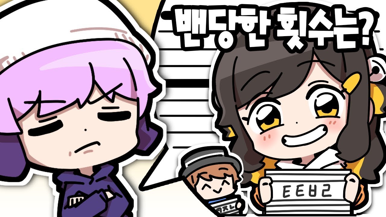 【 탬탬버린 】 - (1편)코렛트 방에서 밴 당한 횟수 자랑하기