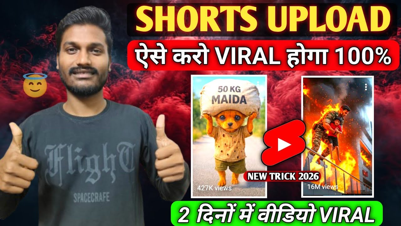 ✅ Shorts ऐसे Upload करो तुरंत होगा VIRAL 100% | Short Upload Karne Ka Sahi Tarika | How To upload 🔥