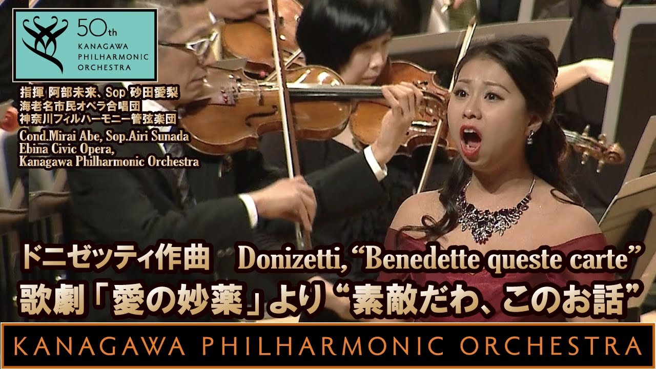 L'Elisir d'amore- Benedette queste carte: ドニゼッティ/「愛の妙薬」より