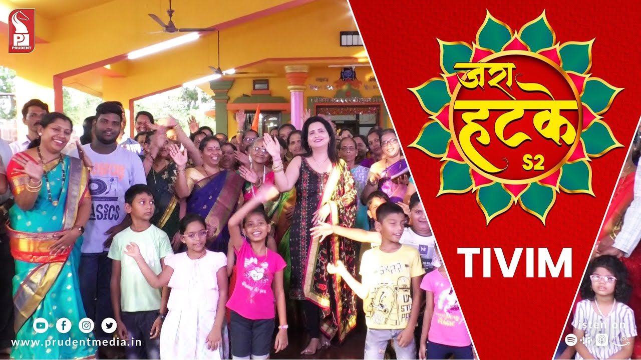 Zara Hatke | Tivim | S2E17 | Prudent | 220523