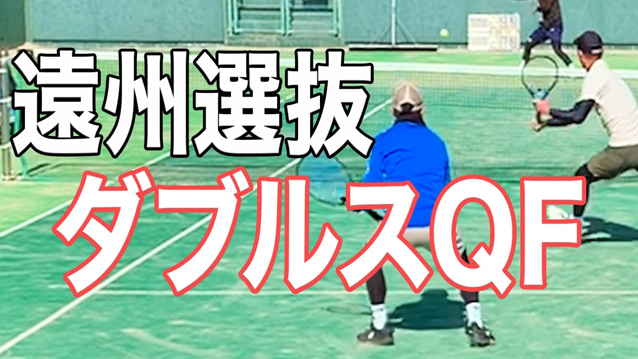 【選抜ダブルス】vs大学生ペア QF