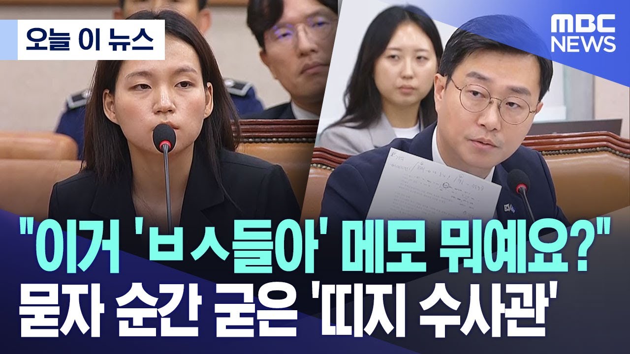[오늘 이 뉴스] 