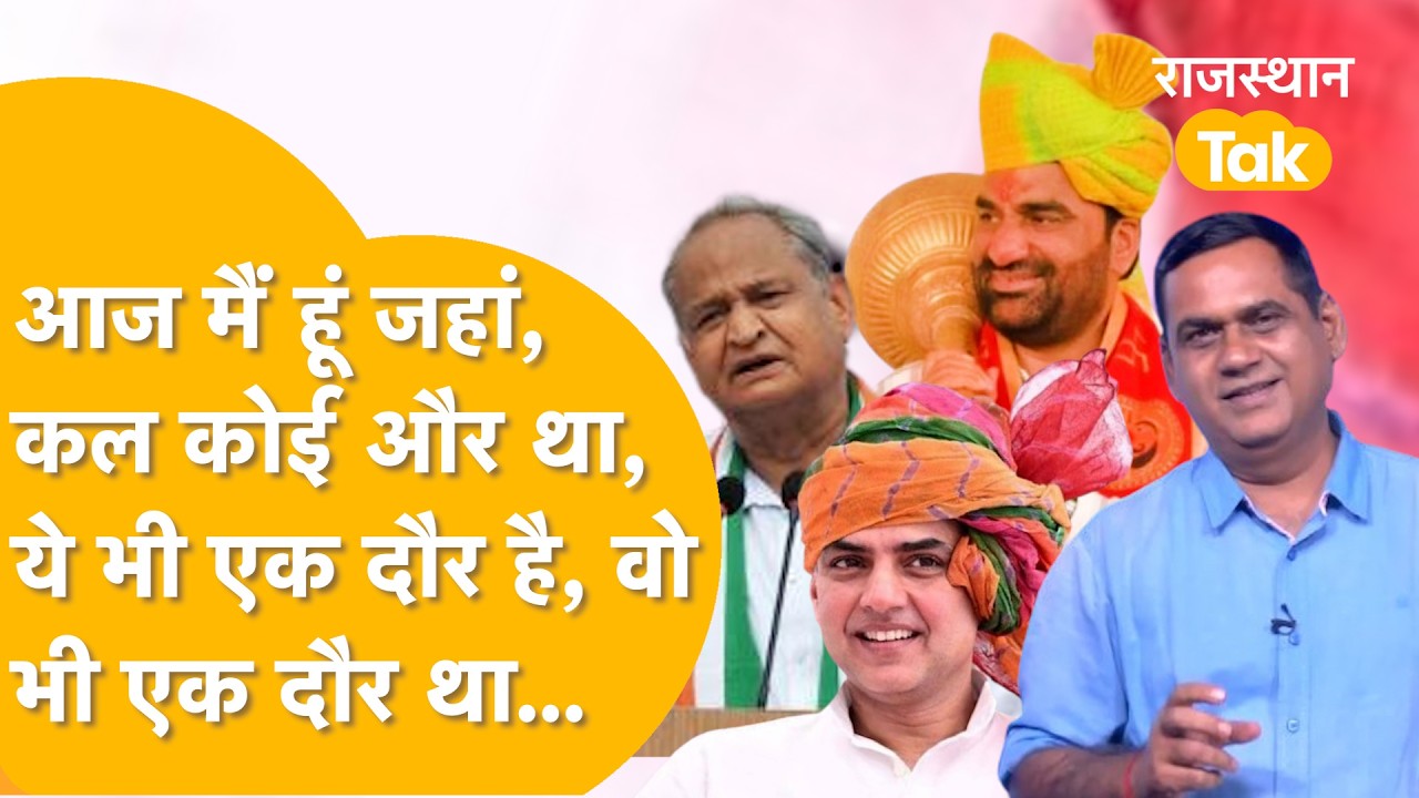 RAJASTHAN POLITICAL NEWS: Pilot's charisma, Beniwal's power, Bhajanlal's strength, who is restless?