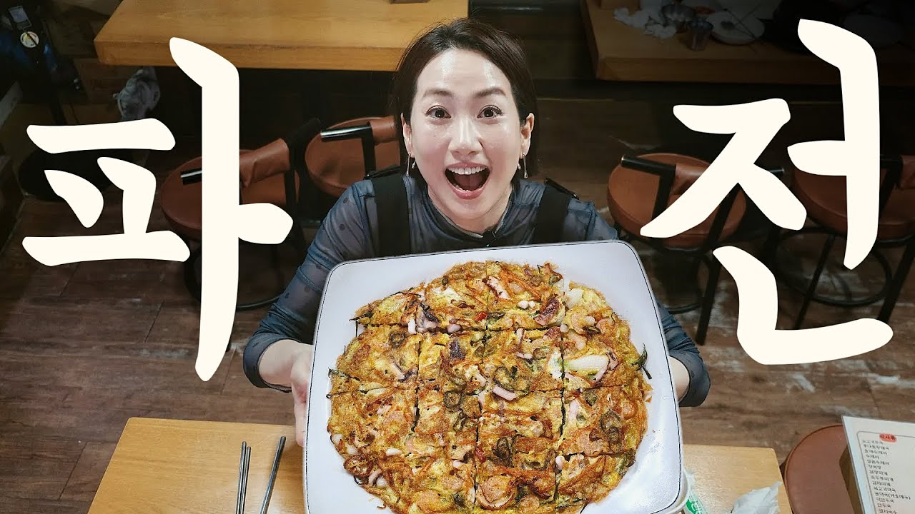 회사 때려칠 맛! 서울 종로 해물파전 막걸리 노포 숨은 맛집
