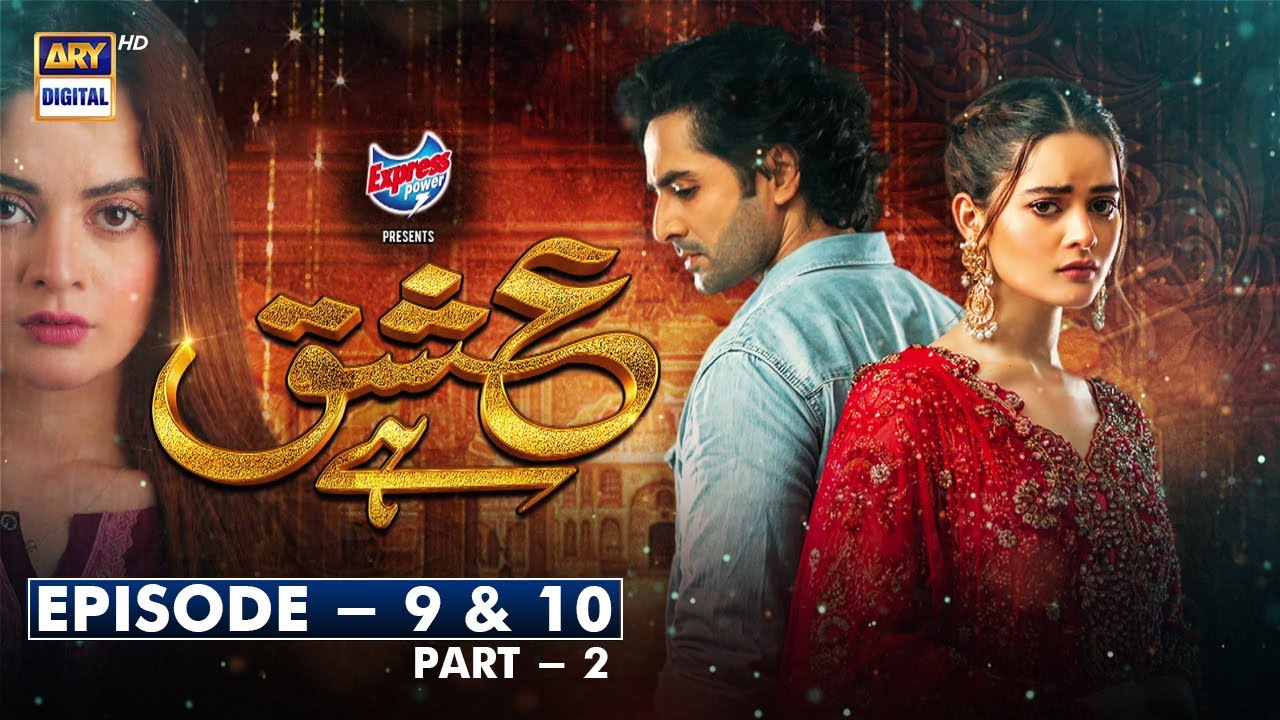 Ishq Hai Episode 10 | Eng Sub | Danish Taimoor | Minal Khan | ARY Digital Drama