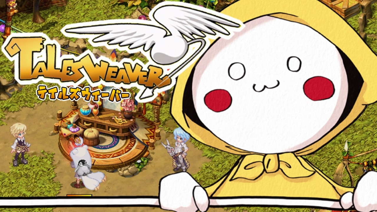 初心者、復帰者さん質問お気軽に👌【Vtuber/talesweaver/테일즈위버/雑談】