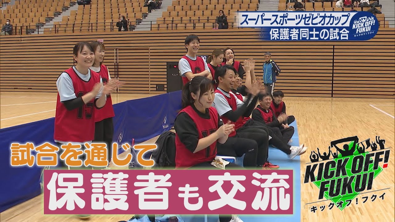 福井のサッカー情報満載！【KICK OFF! FUKUI】2026年1月26日 放送回＃94 1300人以上が参加！Super Sports XEBIO CUP 2025
