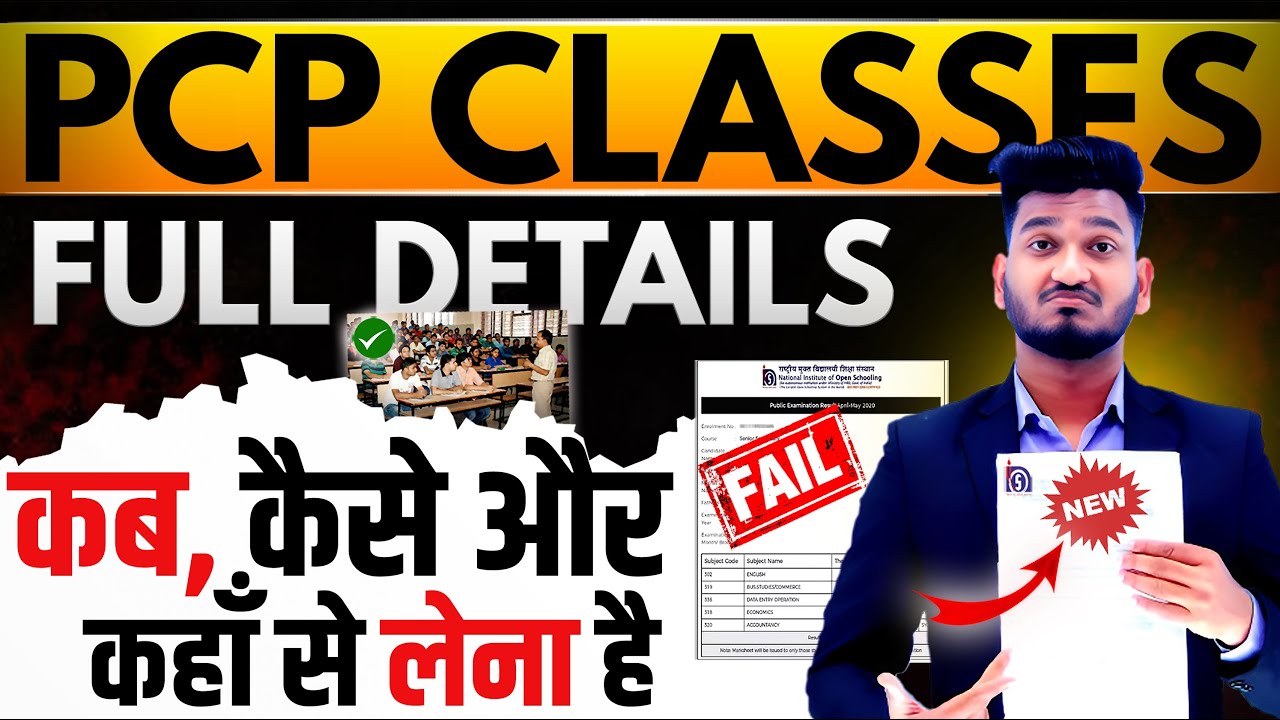 Urgent Video! Nios PCP Classes Complete Details | Nios PCP Class Date? Nios PCP Marks | Hall Ticket