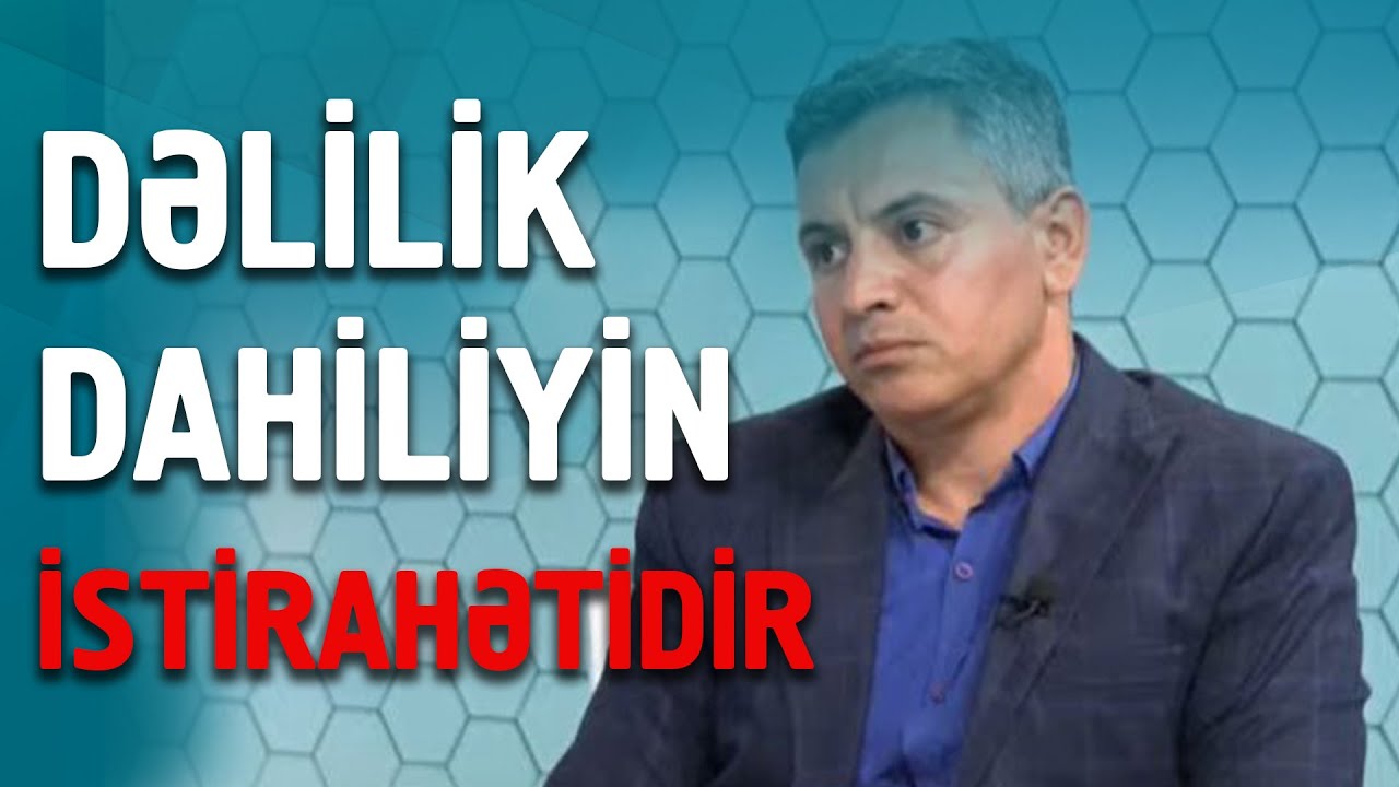 DƏLİLİK DAHİLİYİN İSTİRAHƏTİDİR | BİZİM MÜSAHİB | AQŞİN YENİSEY |
