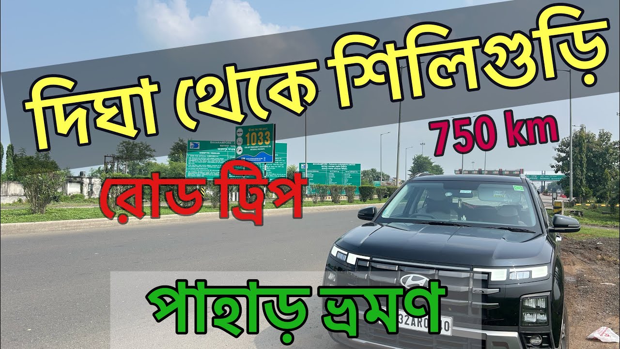 Digha to Siliguri  | Road trip | Road condition in details | weather conditions of hill area