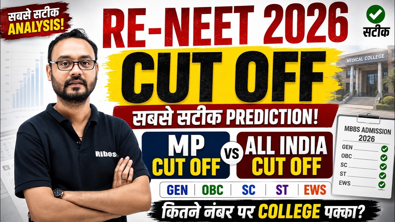 🔥 NEET Re-NEET 2026 Cut Off Prediction | Kitne Marks Par MBBS Pakka? RIBOSOME INSTITUTE