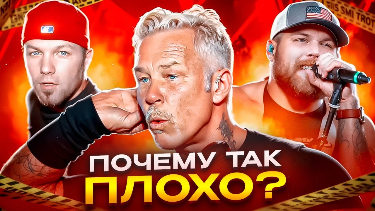 Я послушал ХУДШИЕ МЕТАЛ ГРУППЫ и кое-что понял…