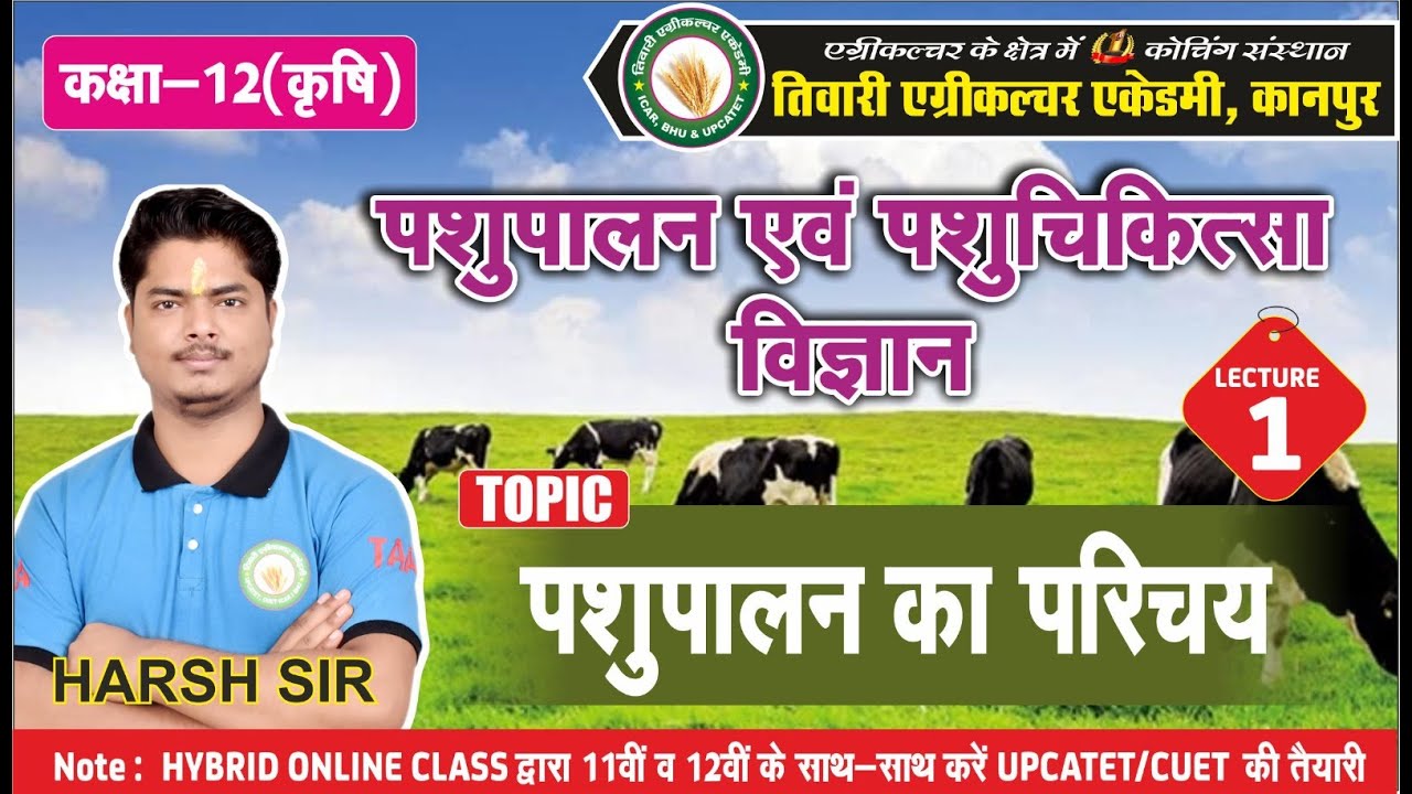 Pashupalan & Pashuchikitsa Vigyan || कक्षा 12 कृषि || Lecture -1 || पशुपालन का परिचय