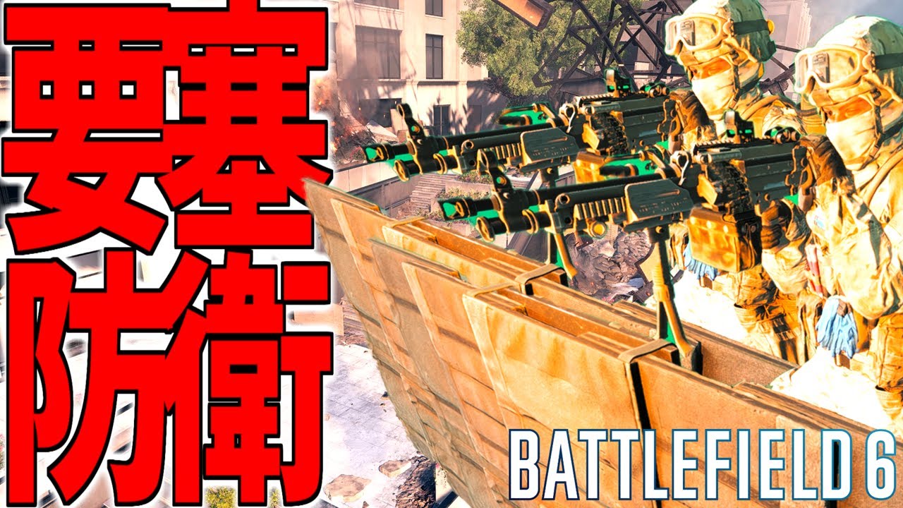【BF6 】拠点を要塞化して分隊防衛したら敵軍前線大崩壊ッ！-BATTLEFIELD6-BF6実況 -【ソバルト】