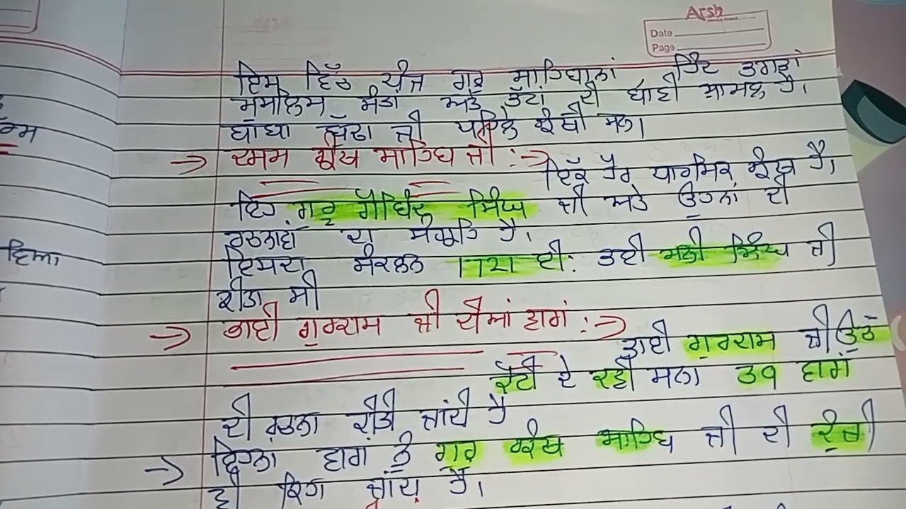 ਪੰਜਾਬ ਦੇ  ਸੋਮੇ (sources of the history of the punjab) punjab gk questions answers for all exams.