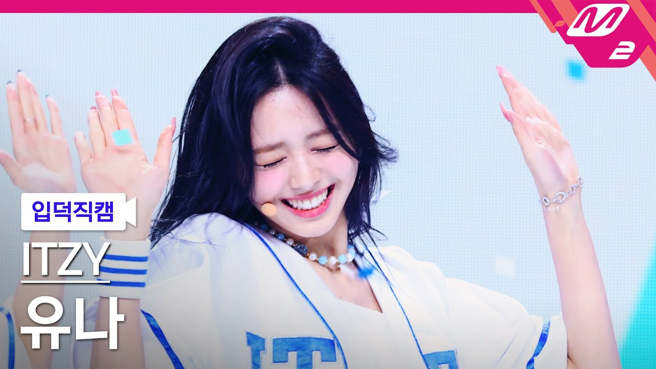 [입덕직캠] 있지 유나 직캠 4K 'None of My Business' (ITZY YUNA FanCam) | @MCOUNTDOWN_2023.8.3
