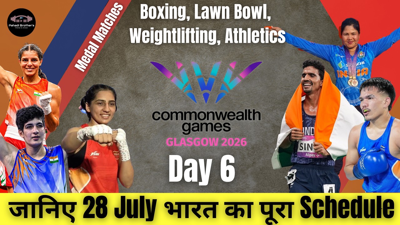 जानिए 28 July का भारत का पूरा Schedule | Boxing, Weightlifting, Athletics, Lawn Ball #cwg2026