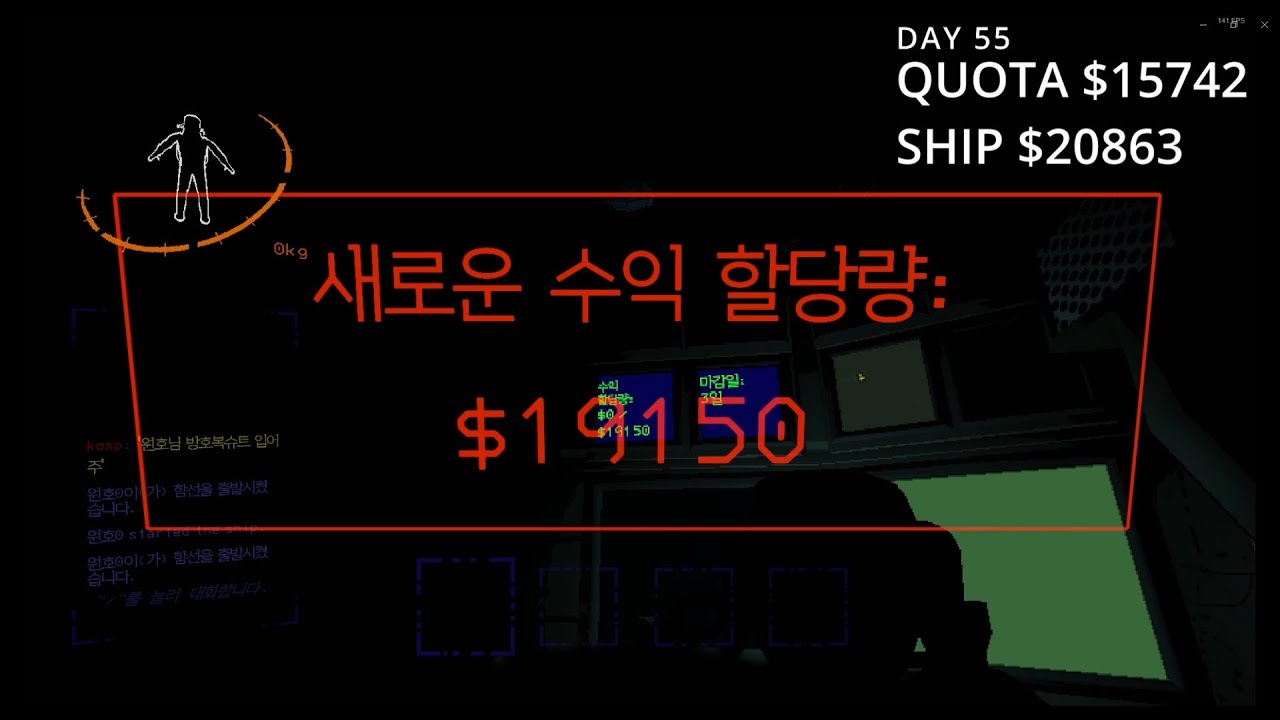 {리썰컴퍼니} 모드 없이 세계 최고 기록 할당량 달성!!! 19.1K QUOTA (NO MOD, ONLY TITAN) Part 19 (END)