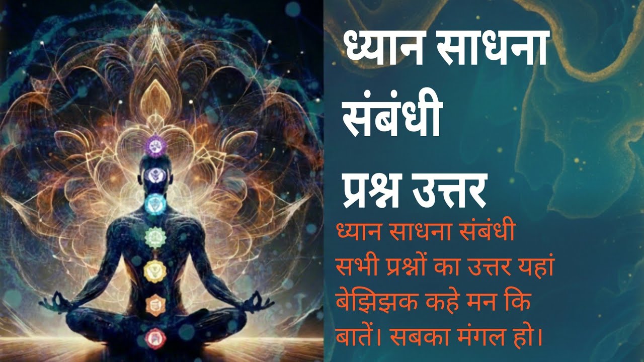 🔴🔴🧘DhamYoga is live! आपके सवाल मेरे जवाब। 