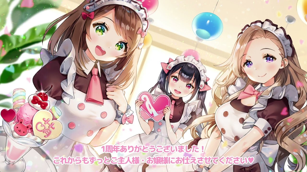 バーチャルあっとほぉーむカフェ・テーマソング『MAID OF LOVE』