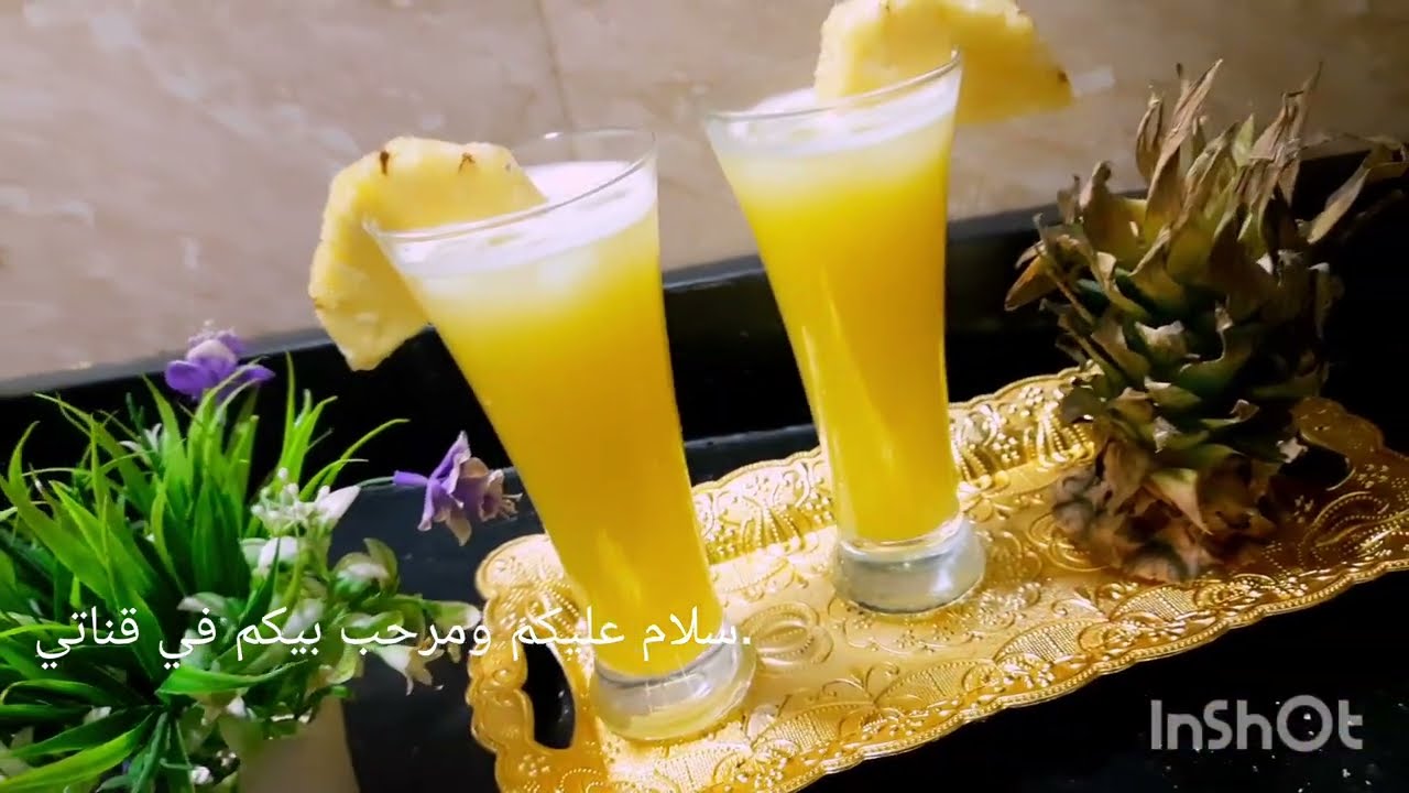 #   احلي وصفات عصير اناناس فرش اسهل طريقه لعمل عصير  اناناس