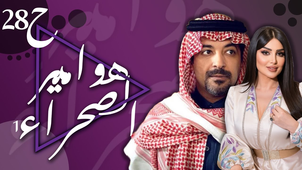 أضخم أعمال الخليج مسلسل هوامير الصحراء 