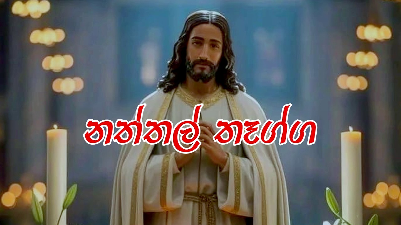 Naththal thegga drama