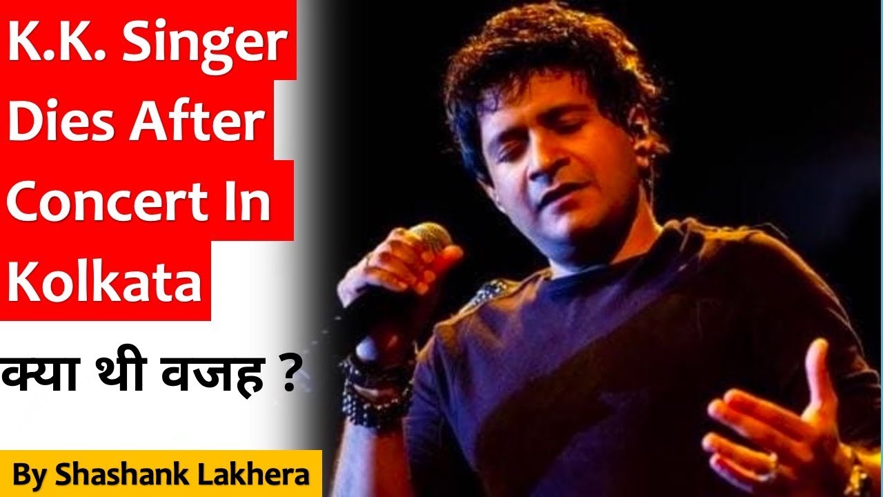 Legend Singer KK Dies After Concert In Kolkata l What Happened In Concert ?