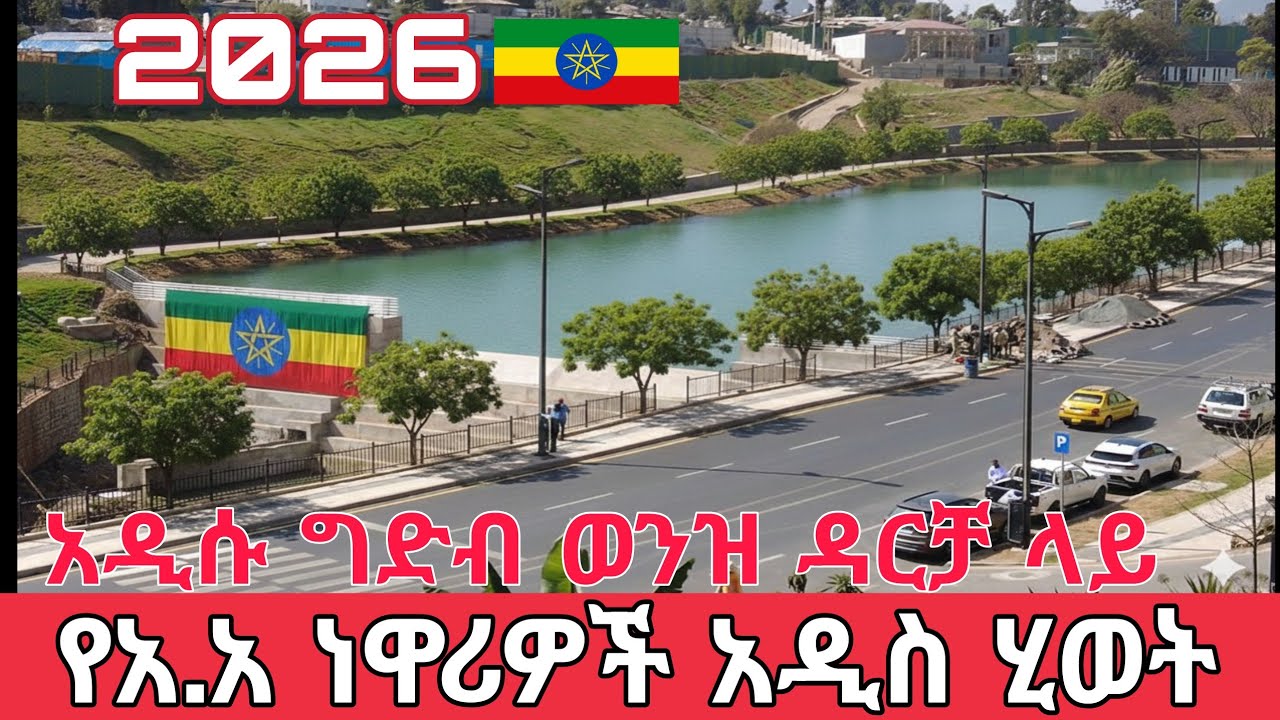 Is Addis Ababa becoming the new African Top city? The Rising Top City of Africa 🇪🇹 Ethiopia riversid