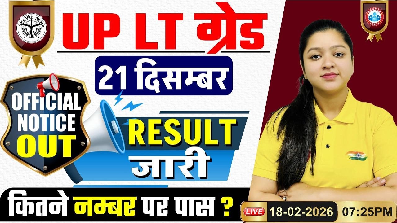 UP LT Grade 2025 Result Out | Official Notice Out |  How to Check UPPSC LT Grade Teacher Merit List