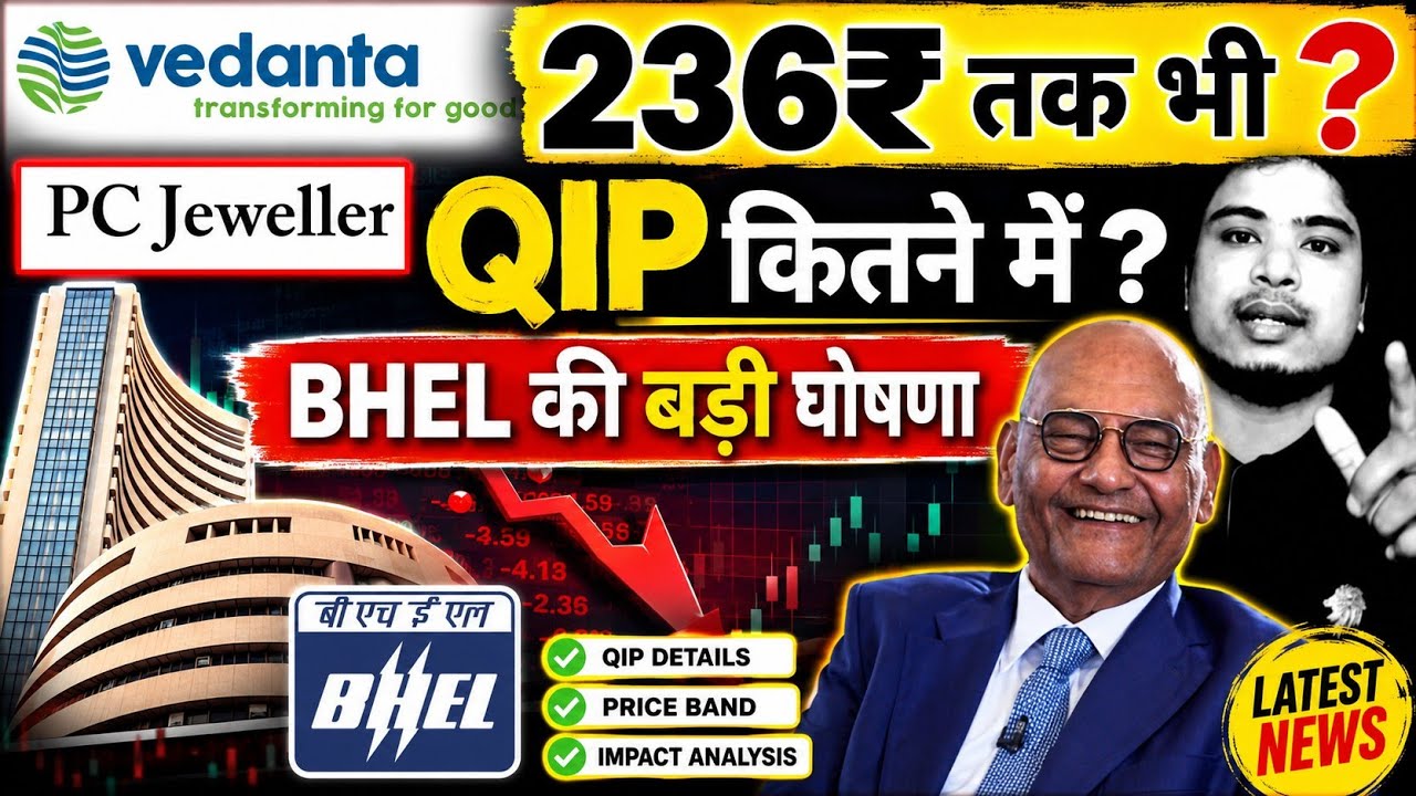 PC Jeweller QIP News | Vedanta 236₹ Tak Jayega? Pc jeweller share latest news l BHEL share news