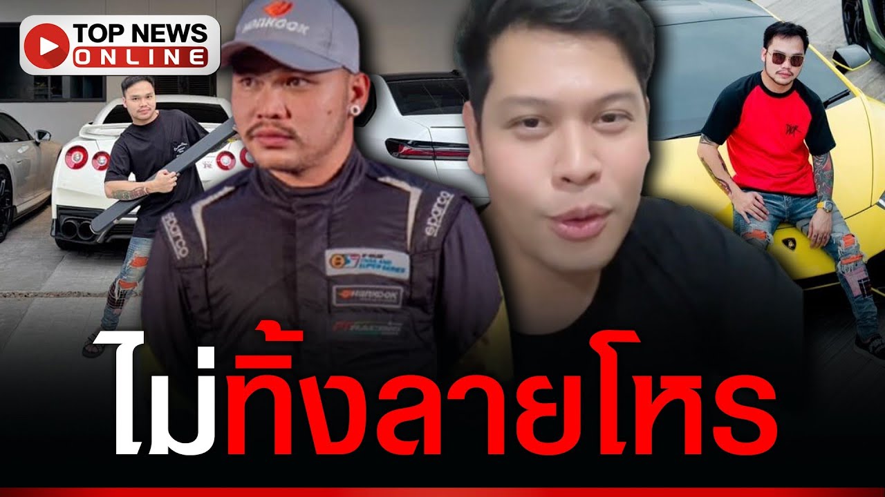 “โหรลักยิ้ม” ตอบปั๊วะ หลัง FC ฟาดเจ็บประเด็นนักข่าวถาม “เอ็ม เอกชาติ” จบ ป.6 ทำไมรวย